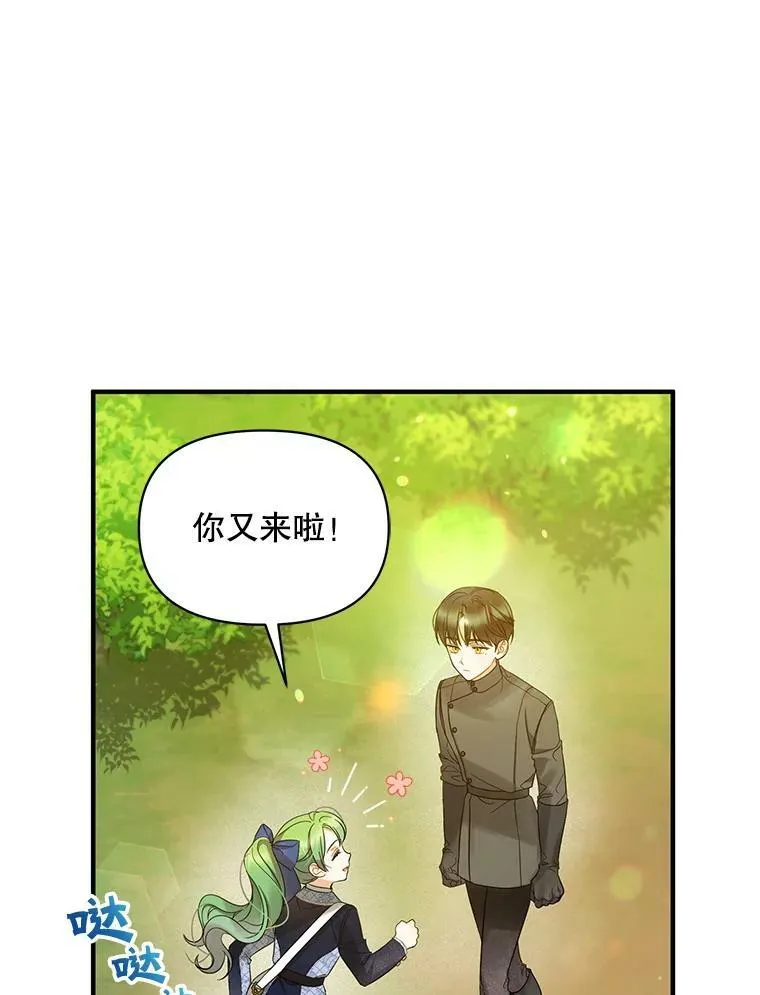 15.野猪突袭 第26页