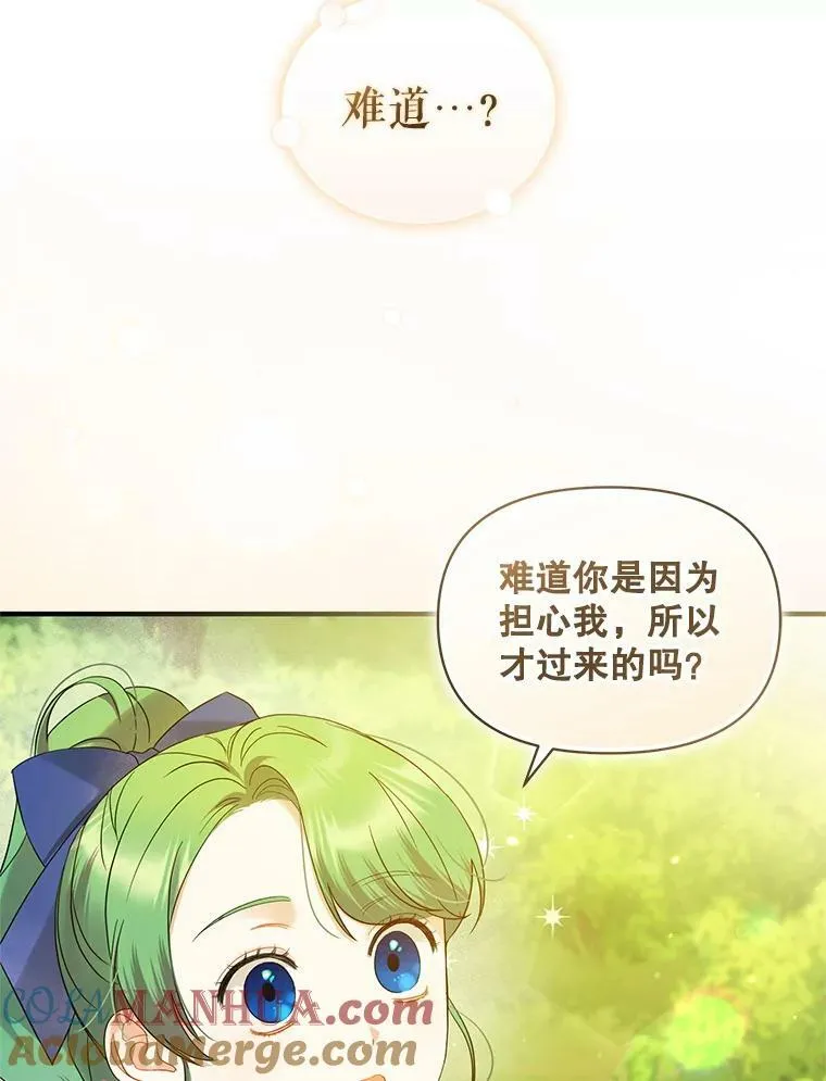15.野猪突袭 第29页
