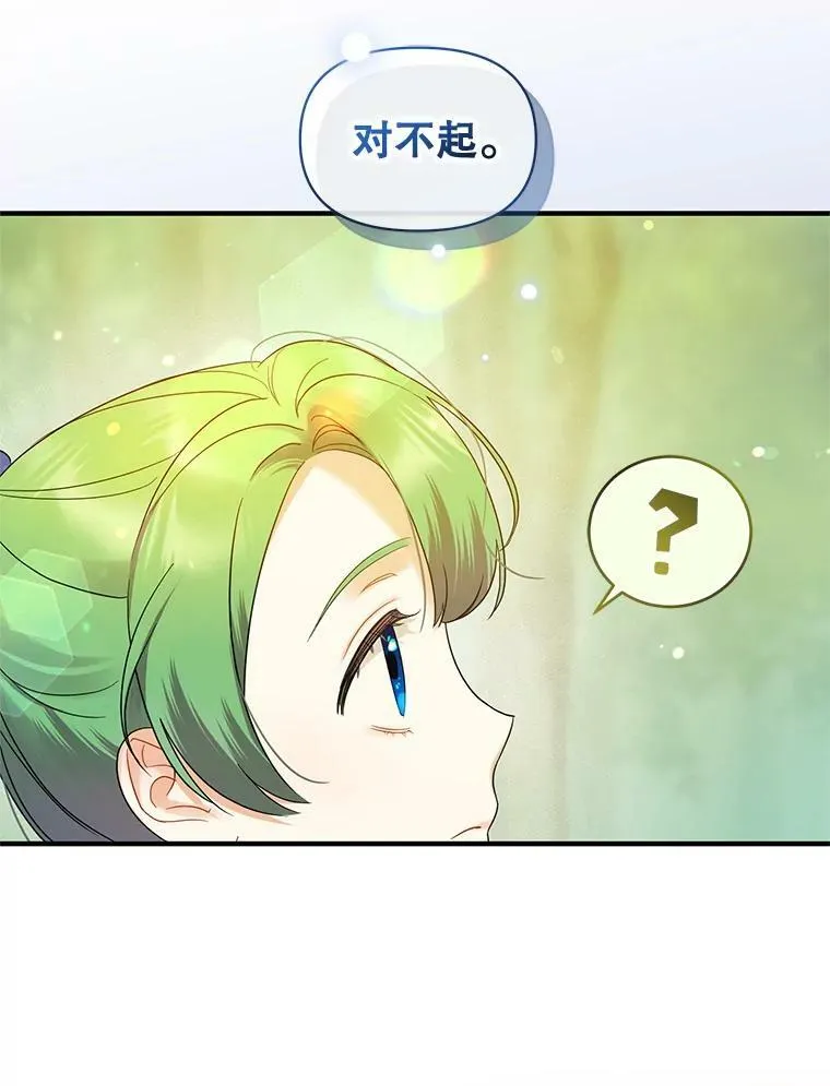 15.野猪突袭 第32页