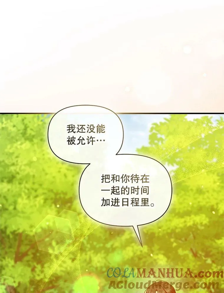 15.野猪突袭 第33页