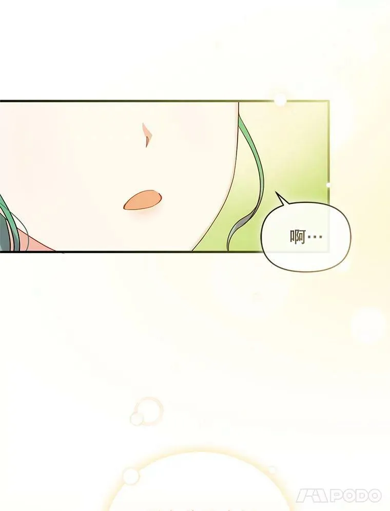 15.野猪突袭 第35页