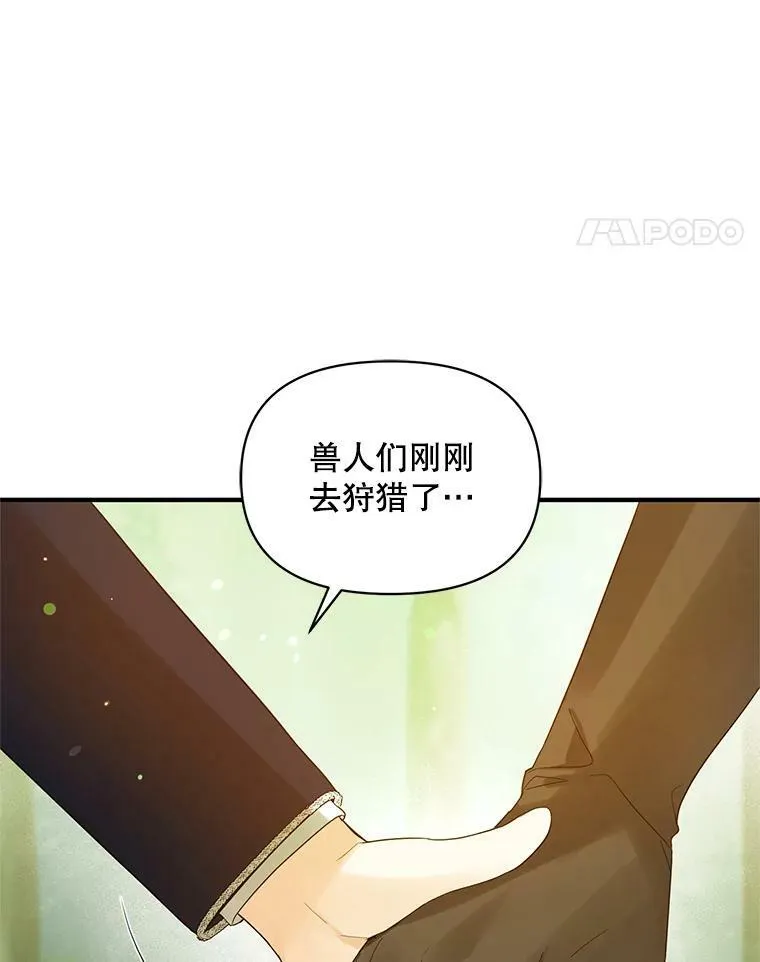 15.野猪突袭 第38页