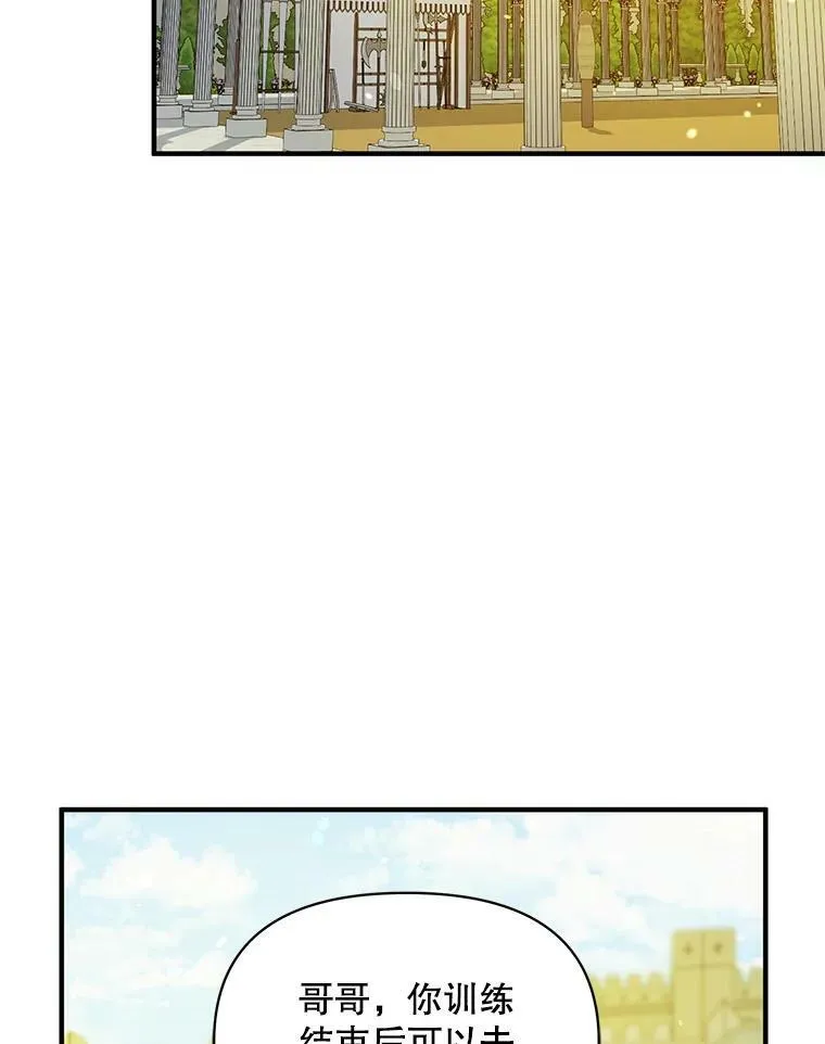 15.野猪突袭 第43页