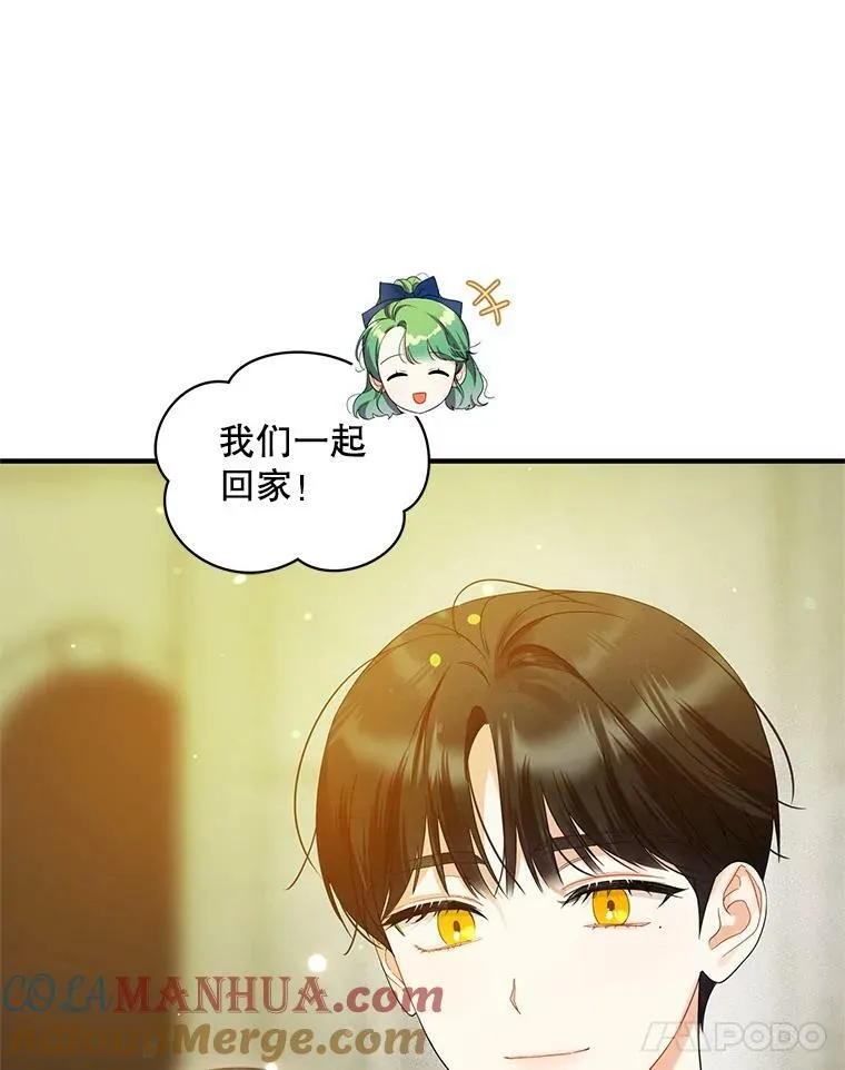 15.野猪突袭 第45页