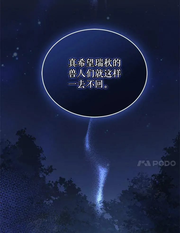 15.野猪突袭 第51页