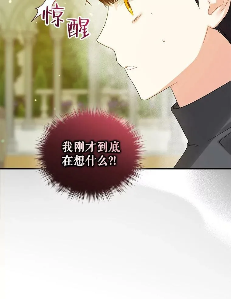 15.野猪突袭 第56页