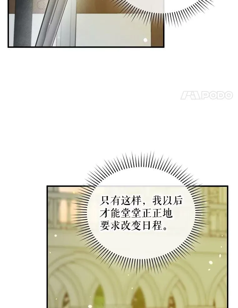 15.野猪突袭 第58页