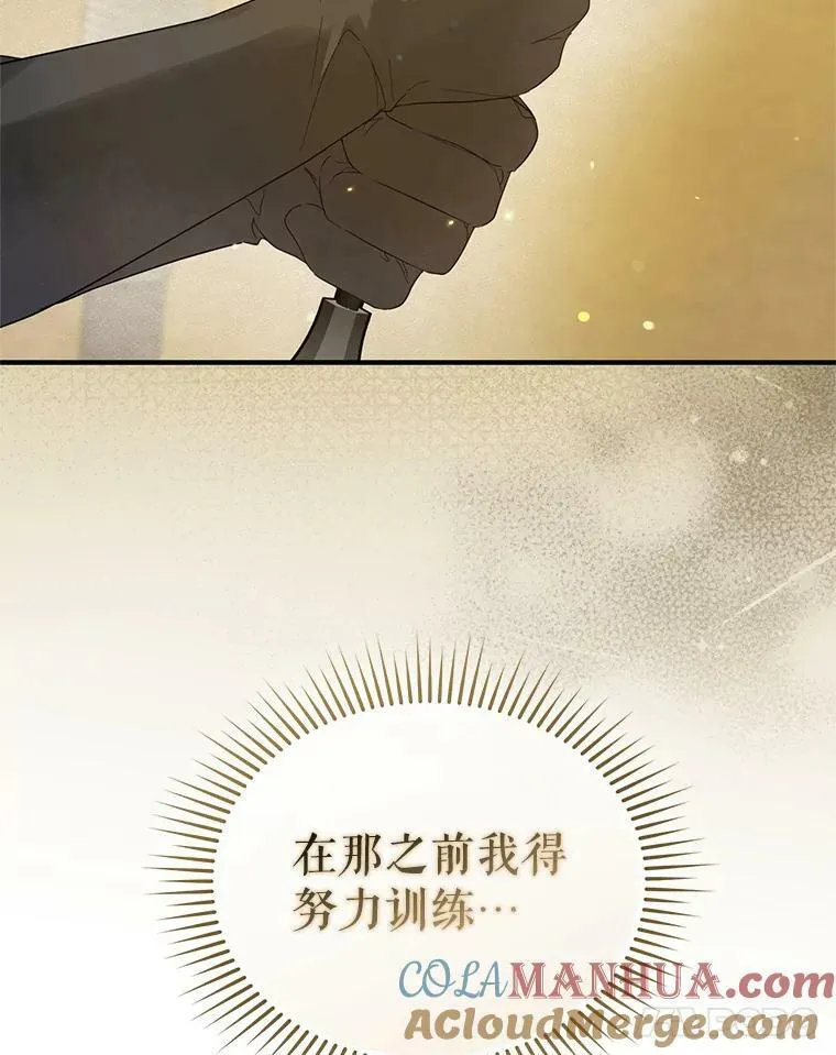 15.野猪突袭 第65页
