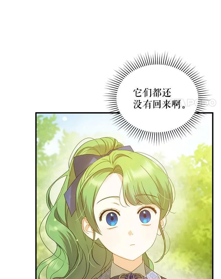 15.野猪突袭 第68页