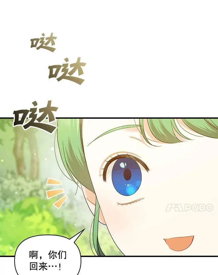 15.野猪突袭 第71页