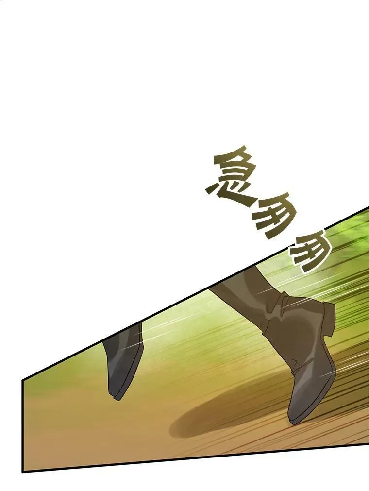 15.野猪突袭 第82页