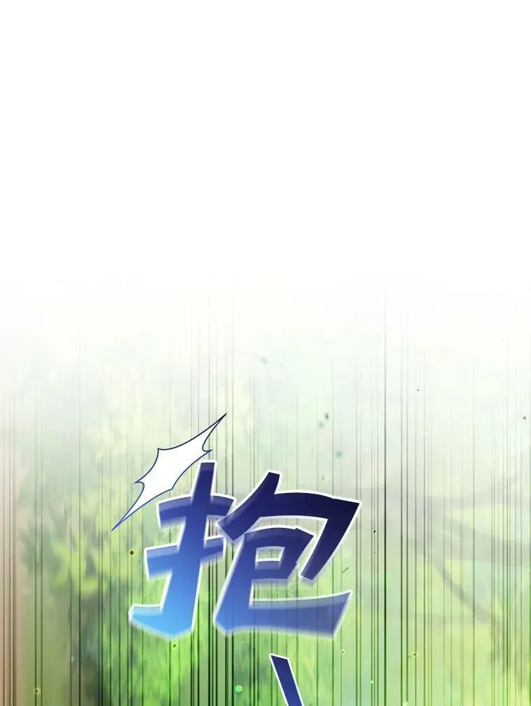 15.野猪突袭 第83页