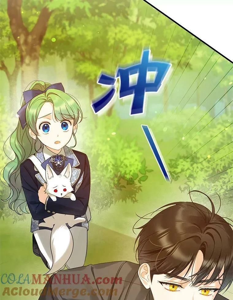 15.野猪突袭 第93页