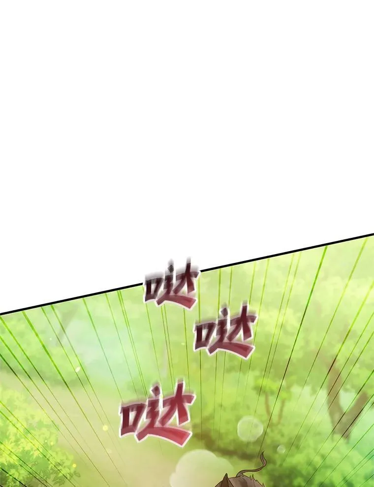 15.野猪突袭 第99页