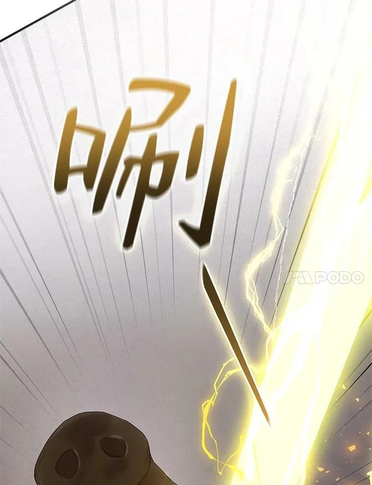 15.野猪突袭 第104页