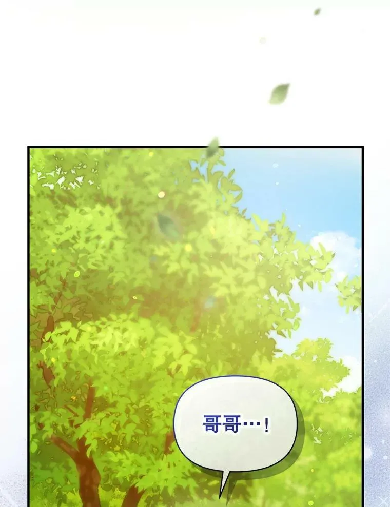 15.野猪突袭 第110页