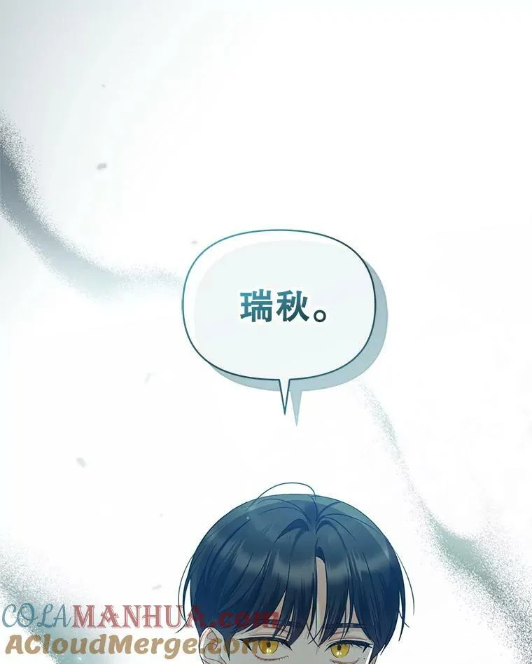 15.野猪突袭 第113页