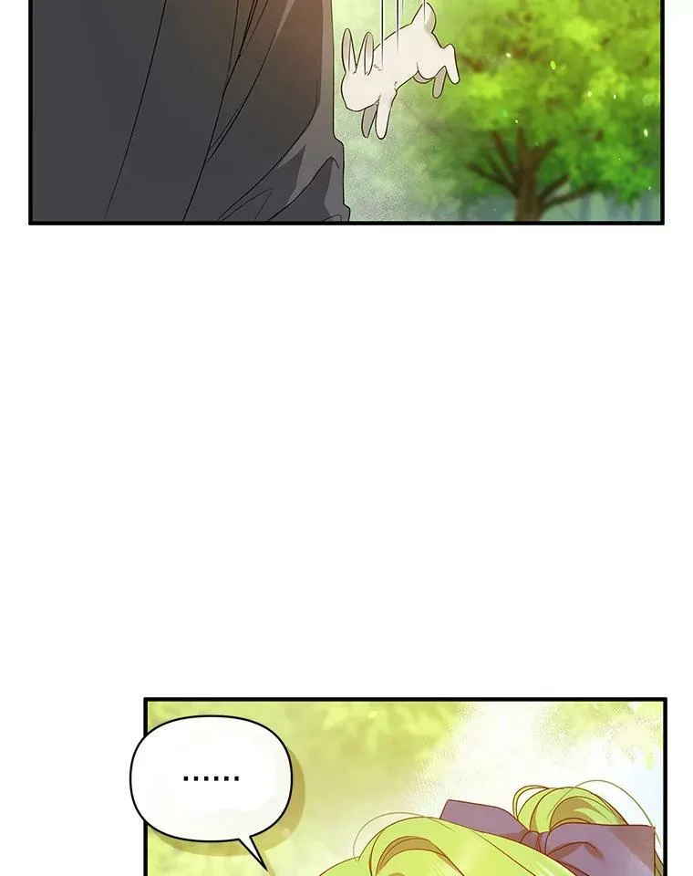 16.危机解除 第8页