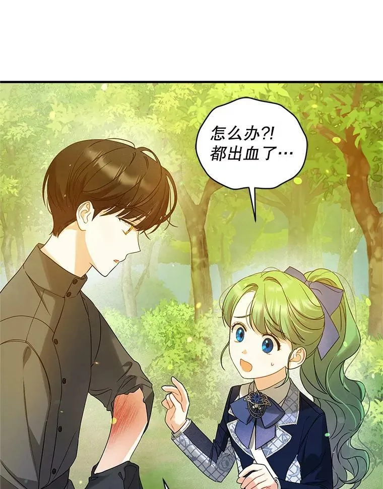 16.危机解除 第15页