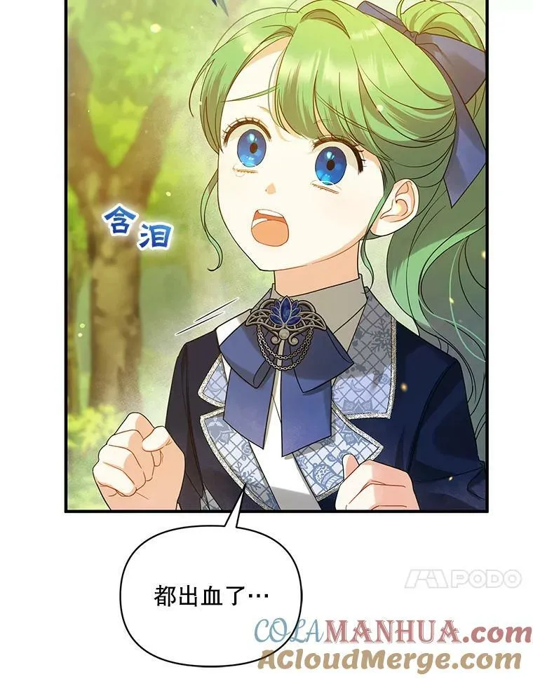 16.危机解除 第17页