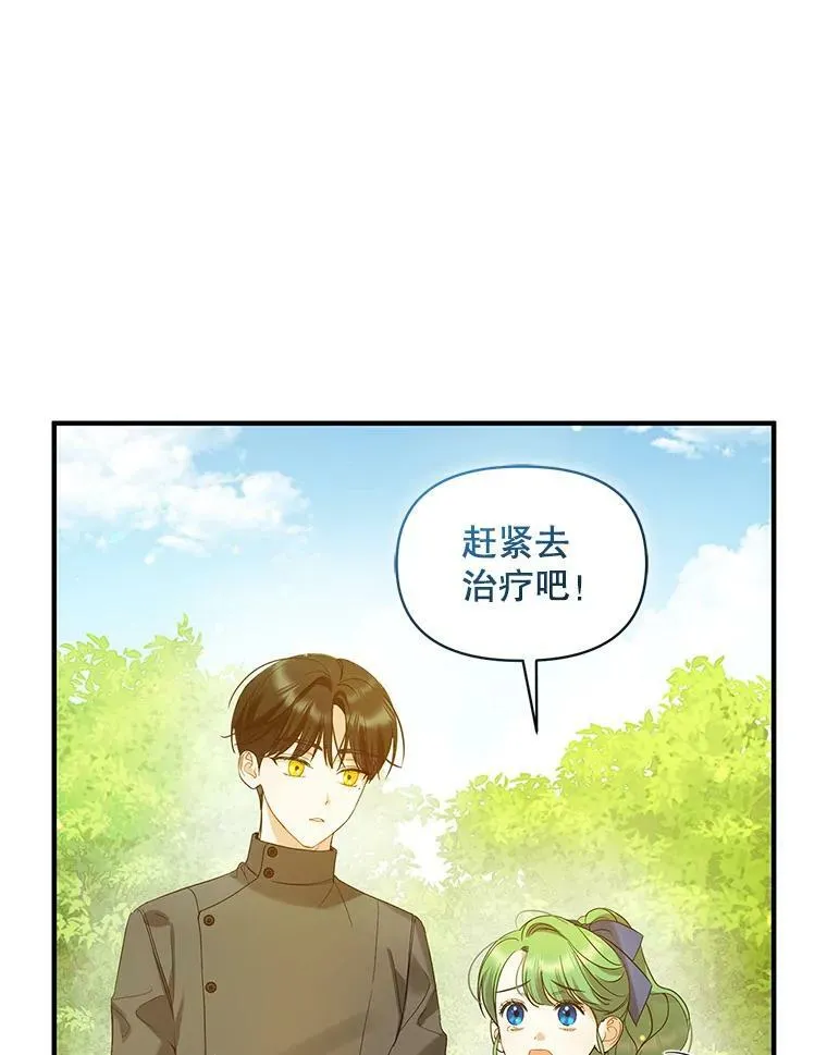 16.危机解除 第18页