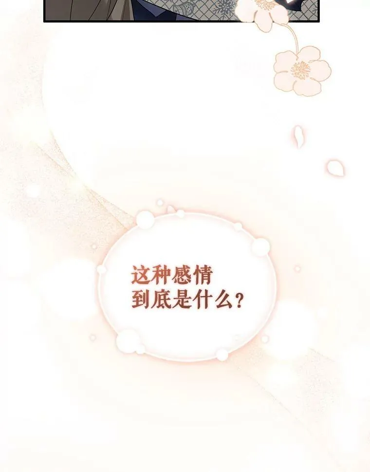 16.危机解除 第26页