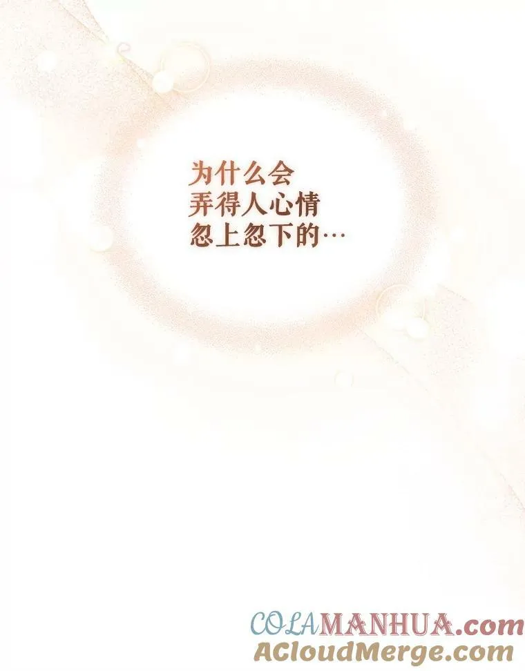 16.危机解除 第29页