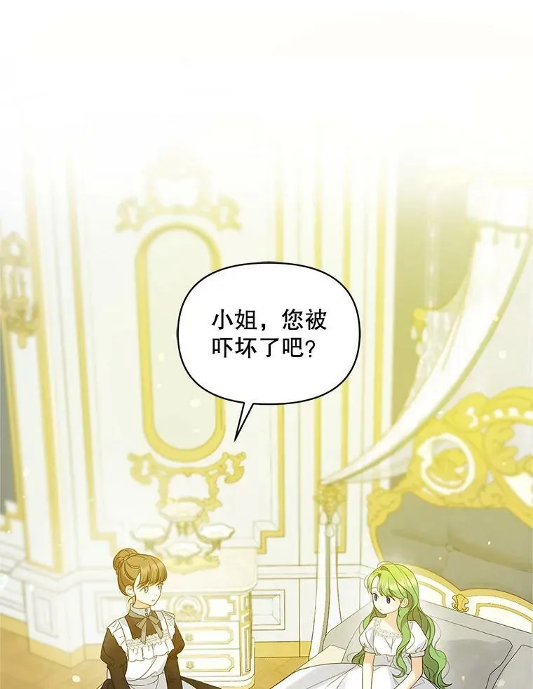 16.危机解除 第32页