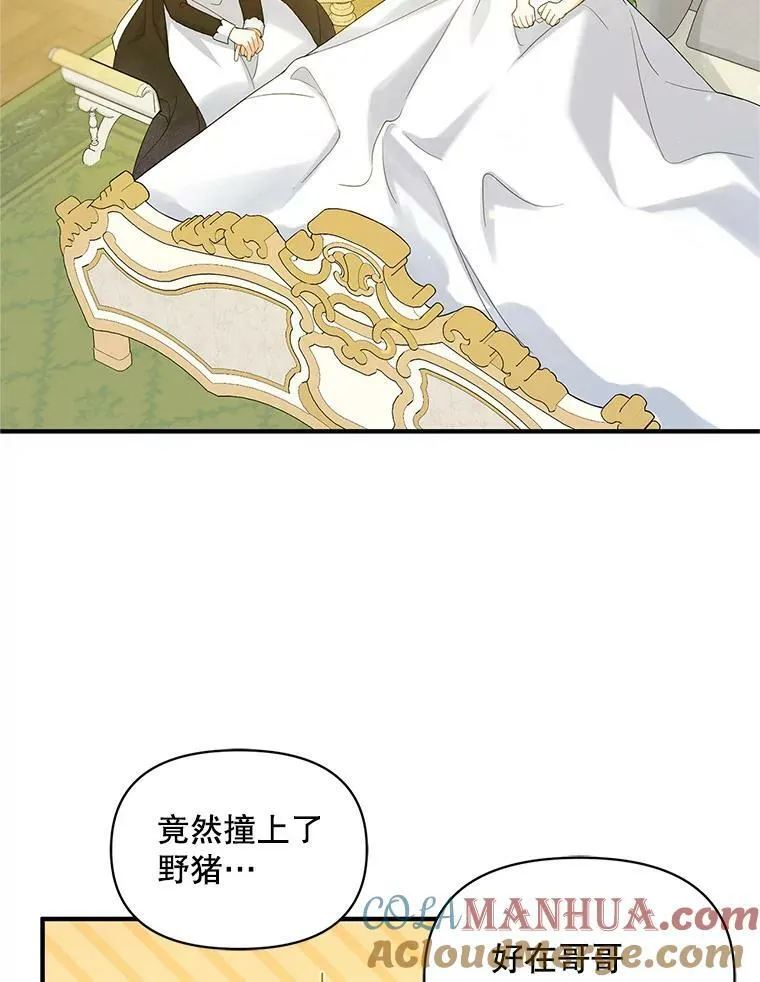 16.危机解除 第33页