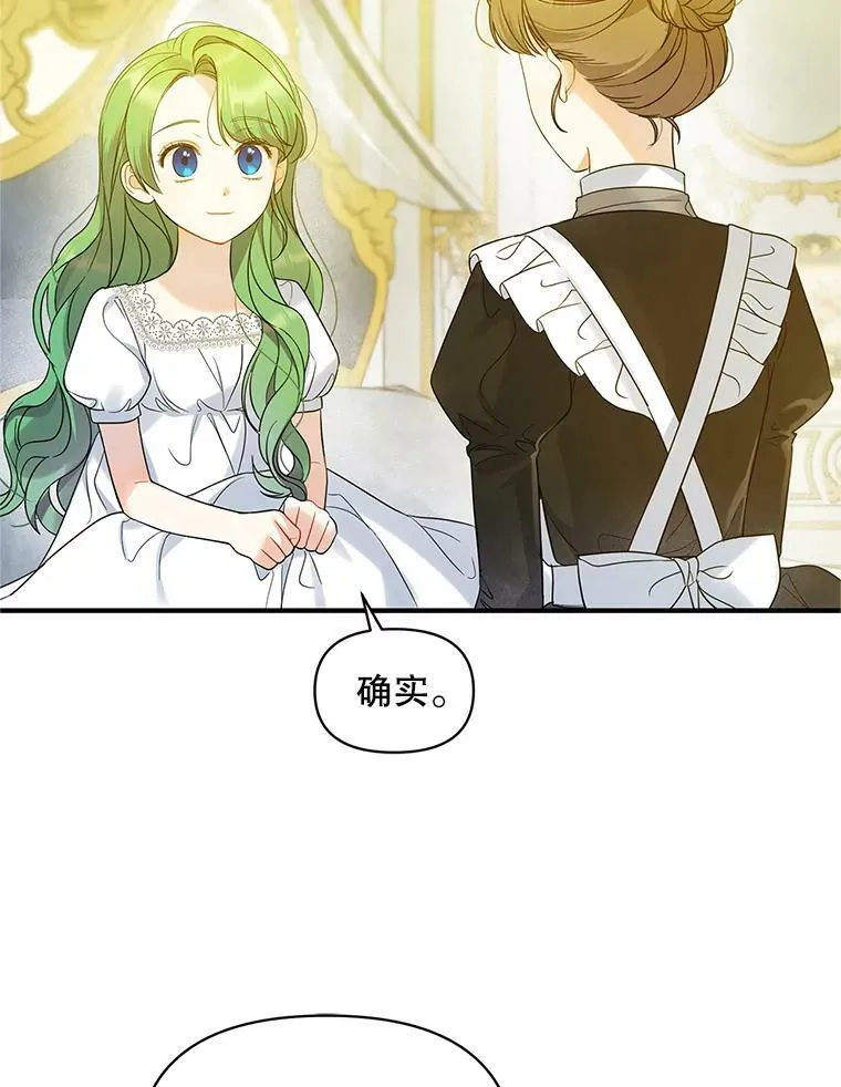 16.危机解除 第36页