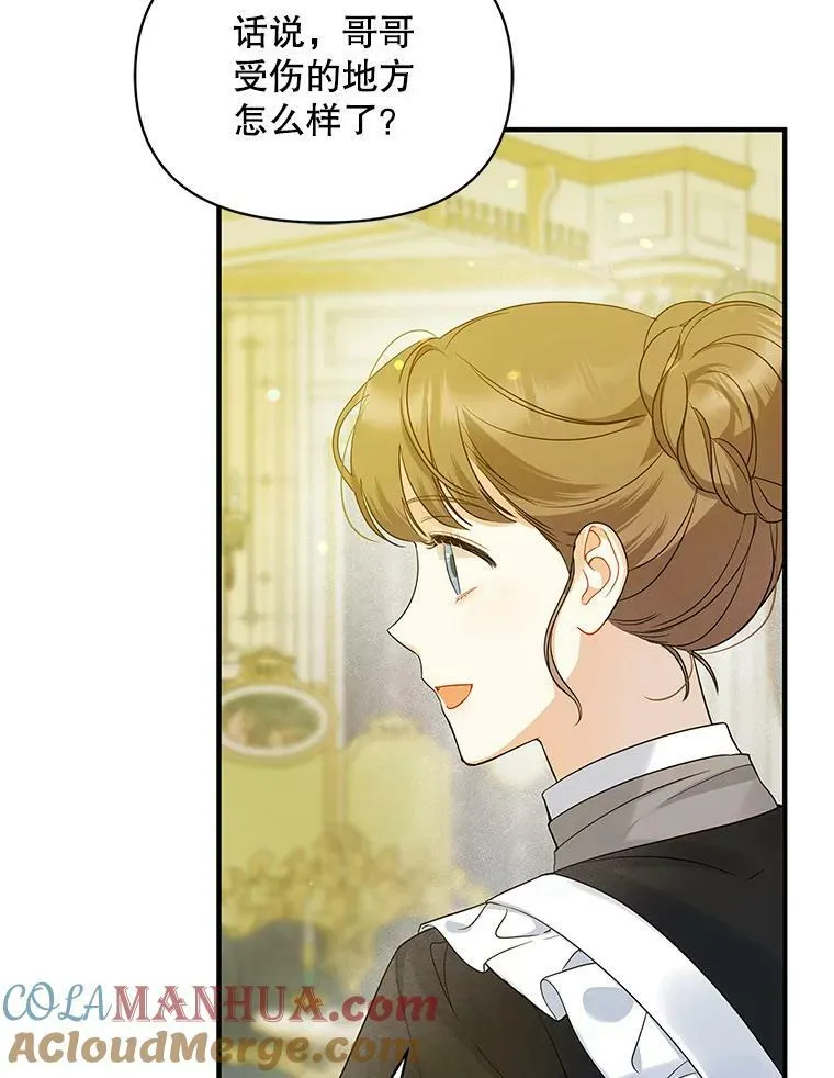 16.危机解除 第37页