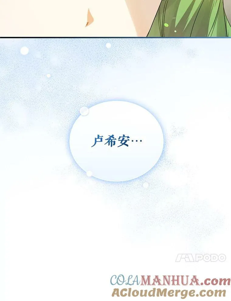 16.危机解除 第41页