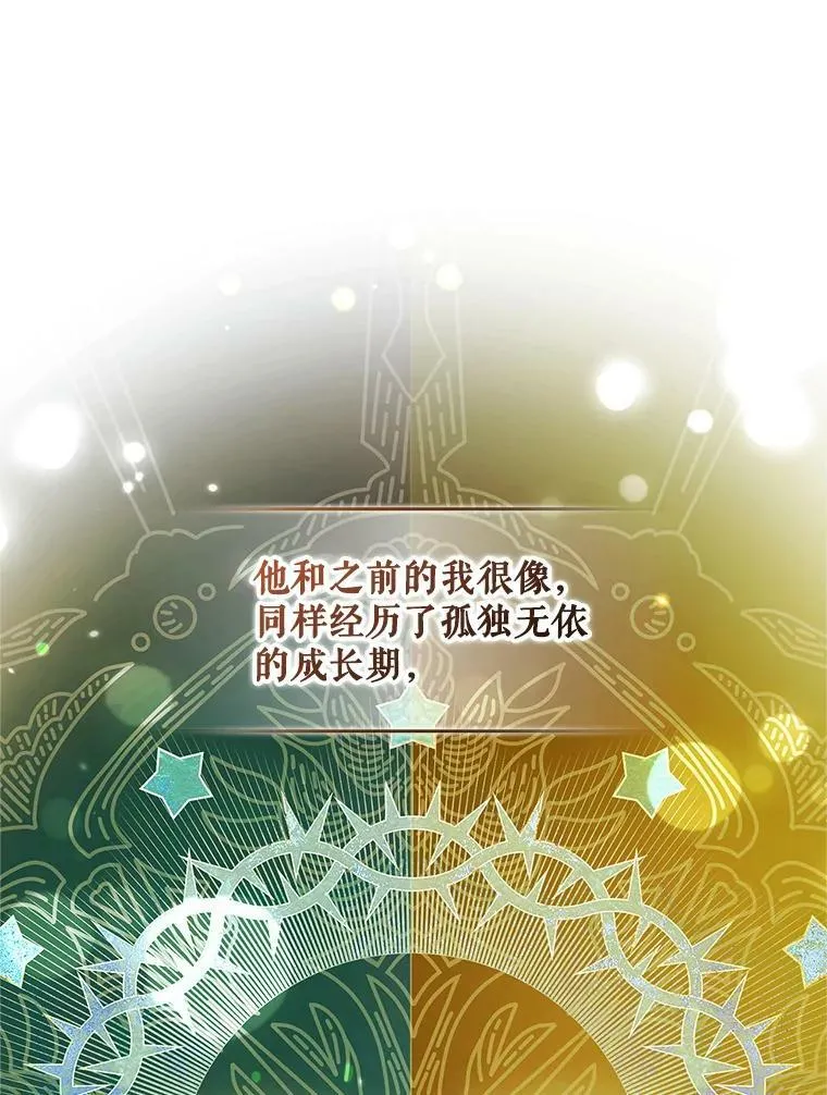 16.危机解除 第42页