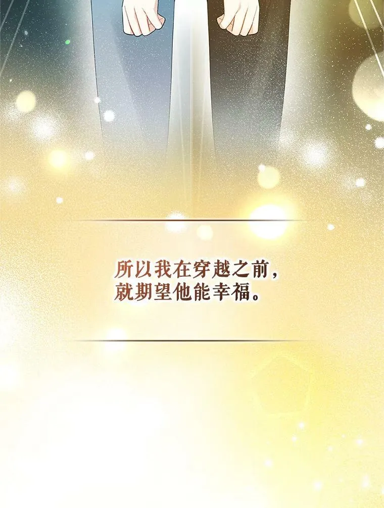 16.危机解除 第44页