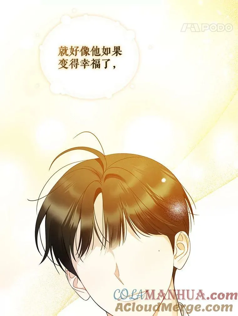 16.危机解除 第45页