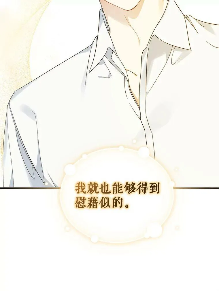 16.危机解除 第46页