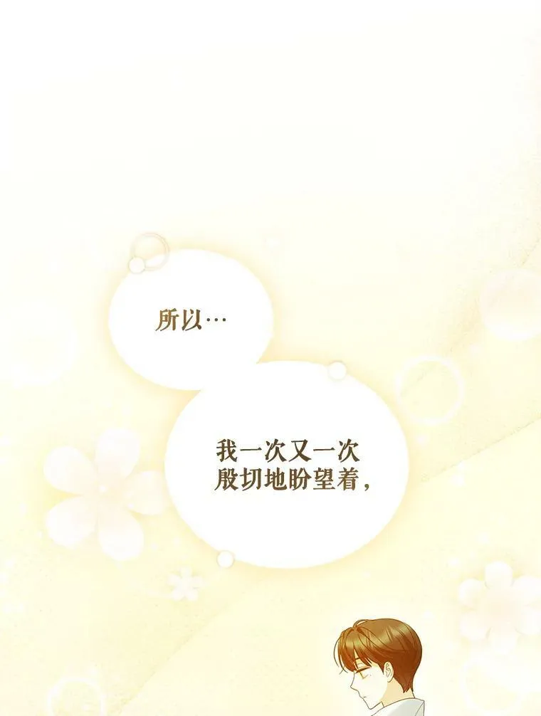 16.危机解除 第47页