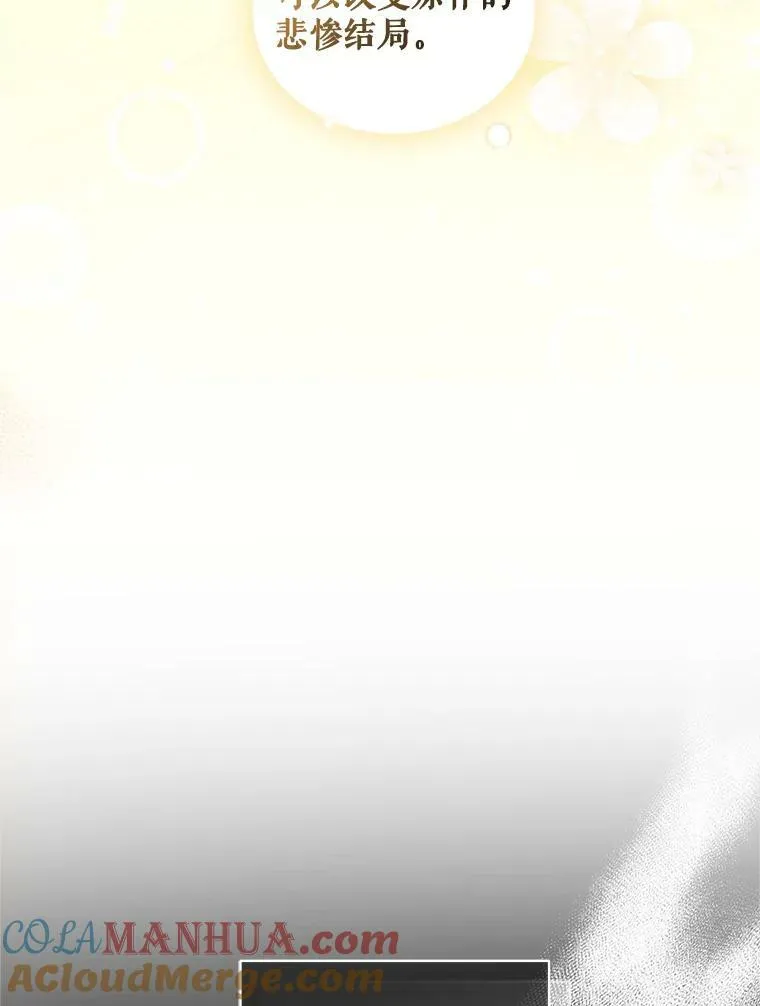 16.危机解除 第49页