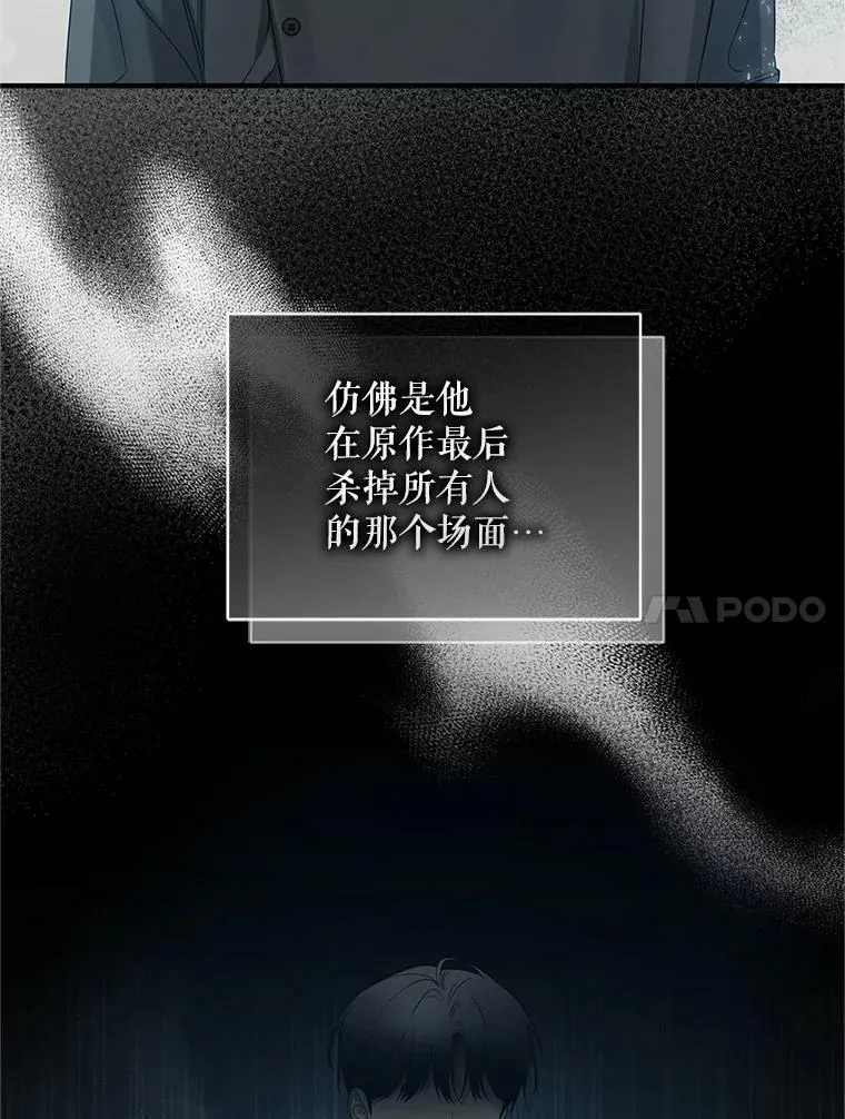 16.危机解除 第51页