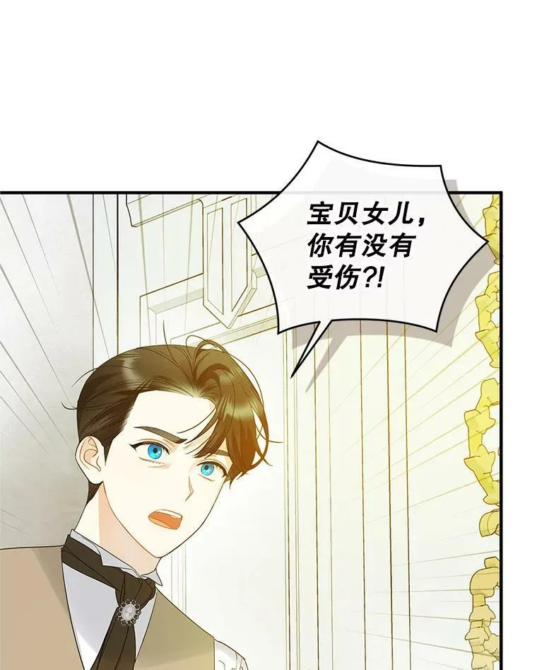 16.危机解除 第55页