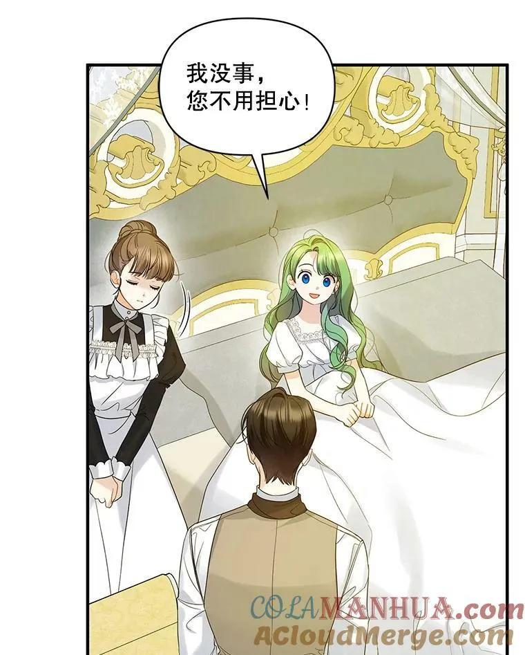 16.危机解除 第57页