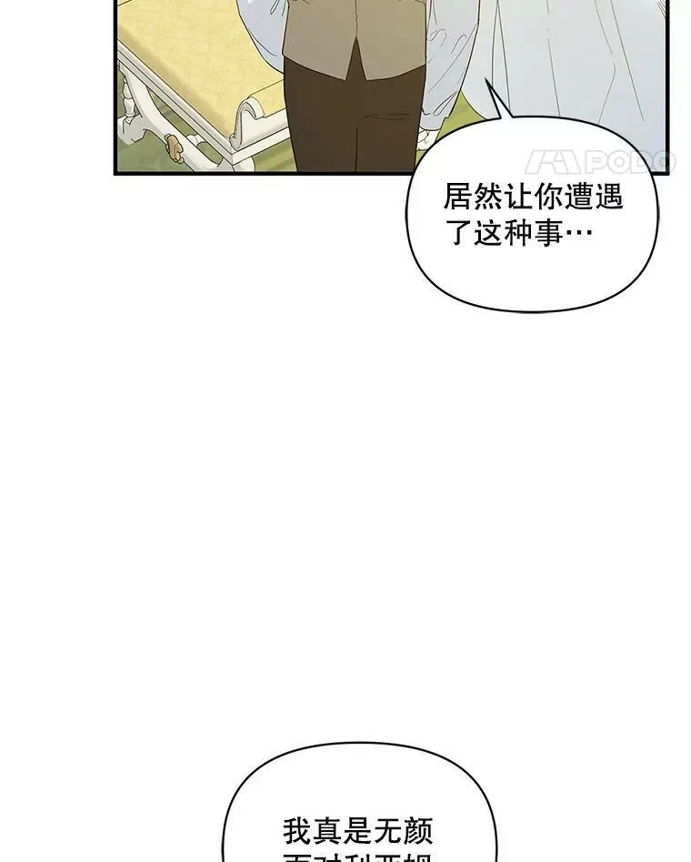 16.危机解除 第58页
