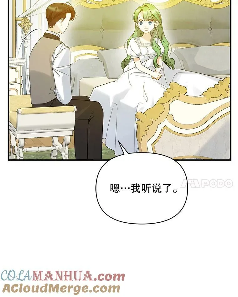 16.危机解除 第61页