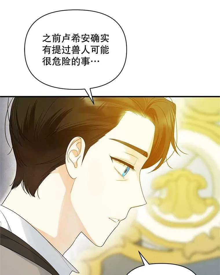 16.危机解除 第62页