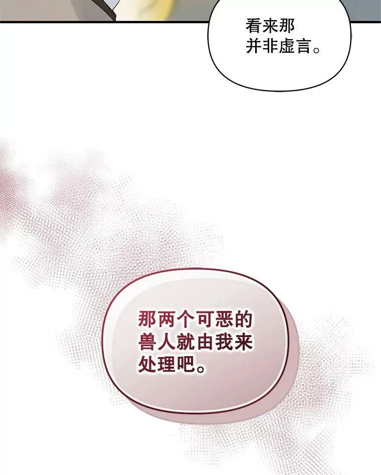 16.危机解除 第63页