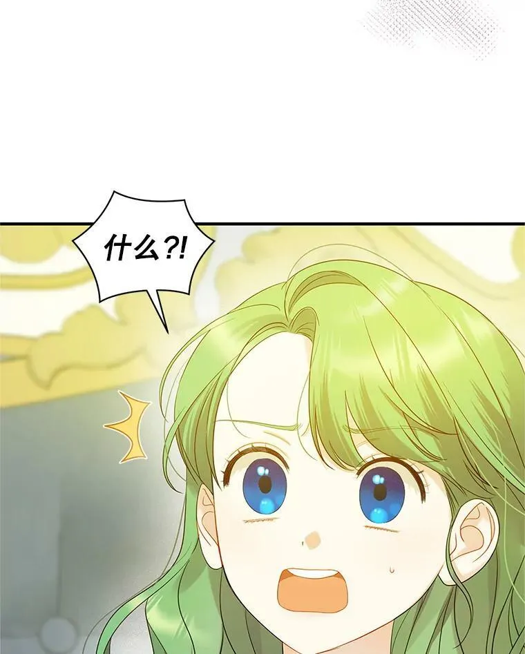 16.危机解除 第64页