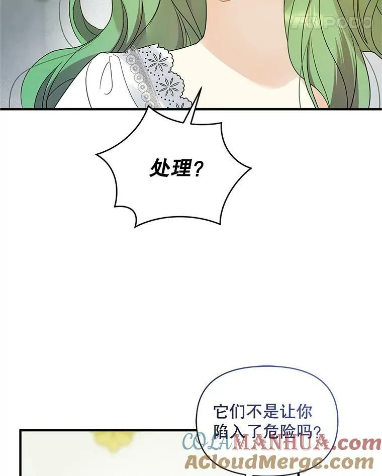 16.危机解除 第65页