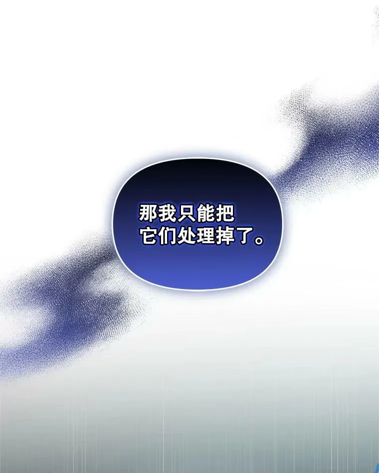 16.危机解除 第67页