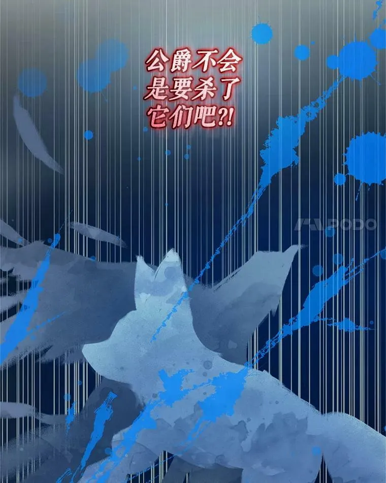16.危机解除 第68页