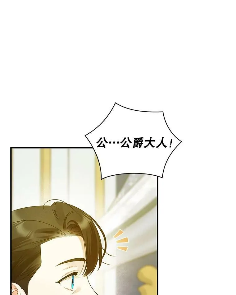 16.危机解除 第70页
